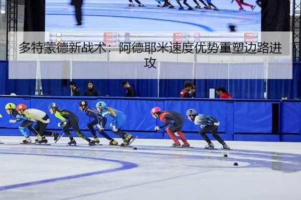 duo-te-meng-de-xin-zhan-shu-a-de-ye-mi-su-du-you-shi-zhong-su-bian-lu-jin-gong-3-504.jpg