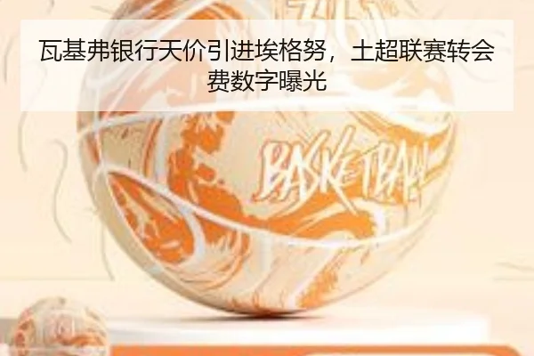 wa-ji-fu-yin-hang-tian-jia-yin-jin-ai-ge-nu-tu-chao-lian-sai-zhuan-hui-fei-shu-zi-bao-guang-3-525.jpg