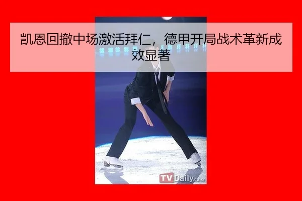 kai-en-hui-che-zhong-chang-ji-huo-bai-ren-de-jia-kai-ju-zhan-shu-ge-xin-cheng-xiao-xian-zhu-2-447.jpg