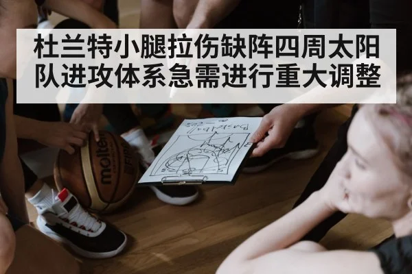 basketball team strategy